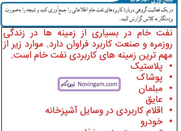 عکس کتاب نهم علوم