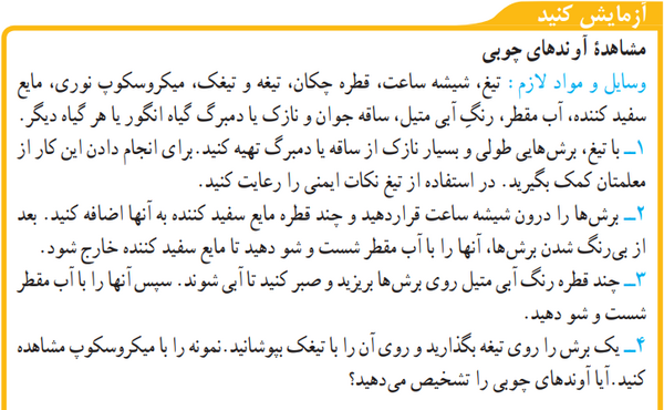 عکس کتاب نهم علوم
