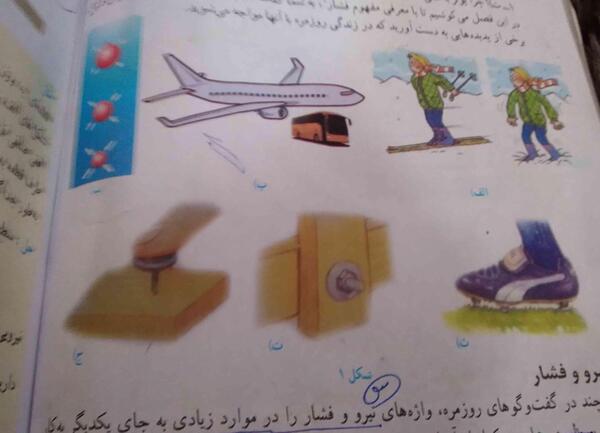 عکس کتاب نهم علوم