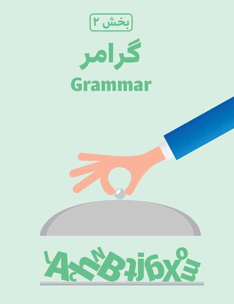 عکس کتاب نهم زبان