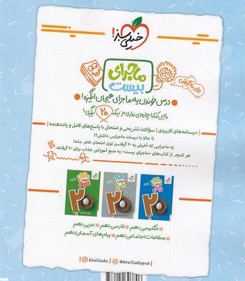 عکس کتاب نهم زبان