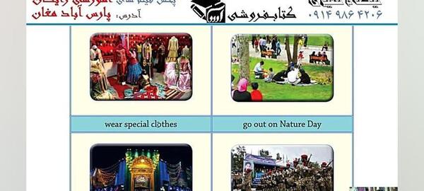 عکس کتاب نهم زبان