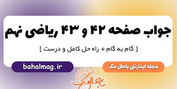 عکس کتاب نهم ۱۴۰۳