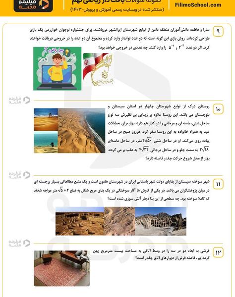 عکس کتاب نهم ۱۴۰۳