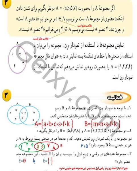 عکس کتاب نهم ۱۴۰۳