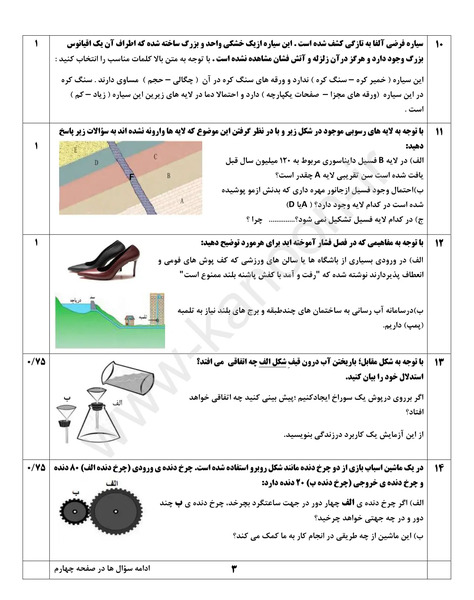 عکس کتاب نهم ۱۴۰۳