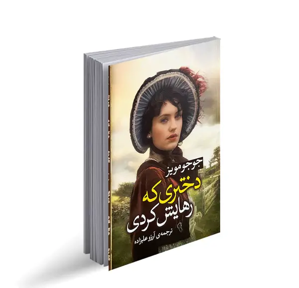 عکس کتاب نهمین روز از ماه نوامبر