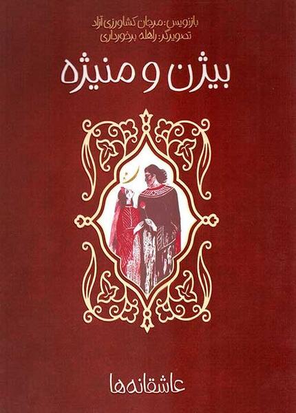 عکس کتاب نهمین روز از ماه نوامبر