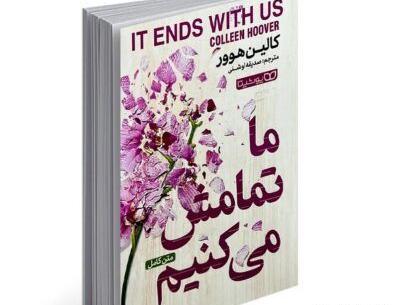 عکس کتاب نهمین روز از ماه نوامبر