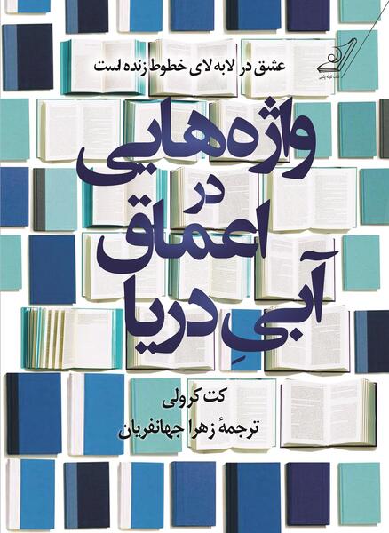 عکس کتاب نهمین روز از ماه نوامبر