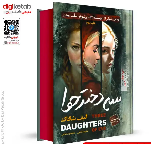 عکس کتاب نهمین روز از ماه نوامبر