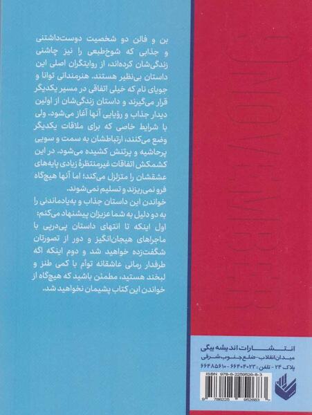 عکس کتاب نهمین روز از ماه نوامبر