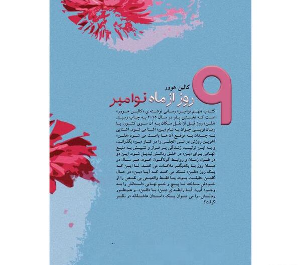 عکس کتاب نهمین روز از ماه نوامبر