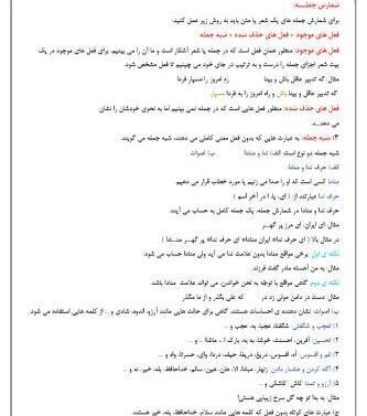 عکس کتاب کلاس پنجم فارسی