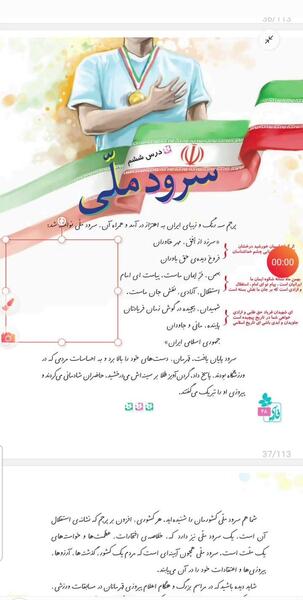 عکس کتاب کلاس پنجم فارسی