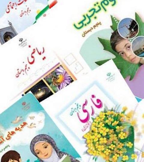 عکس کتاب کلاس پنجم دبستان