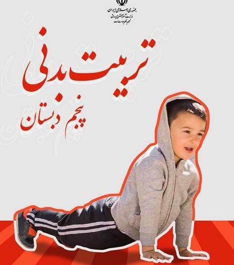 عکس کتاب کلاس پنجم دبستان