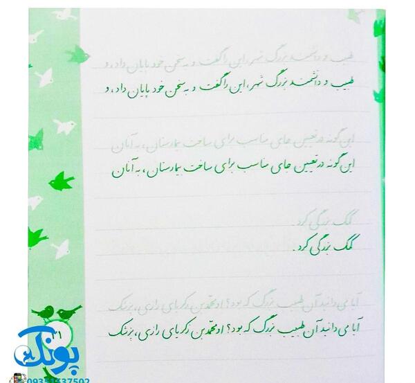 عکس کتاب کلاس پنجم دبستان