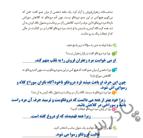 عکس کتاب کلاس پنجم نگارش