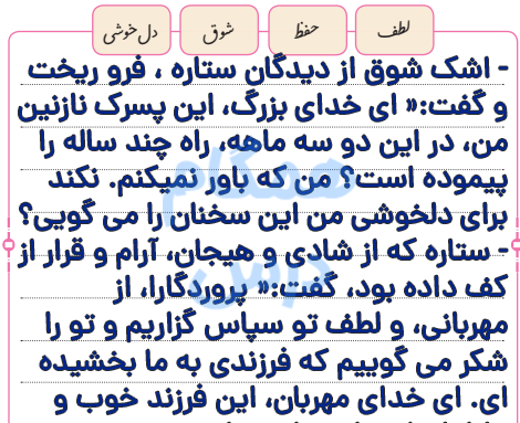 عکس کتاب کلاس پنجم نگارش