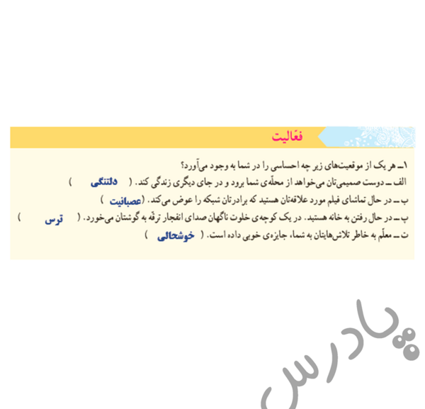 عکس کتاب کلاس پنجم مطالعات