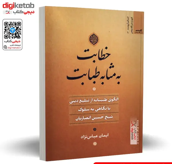 عکس کتاب گنجهای معنوی
