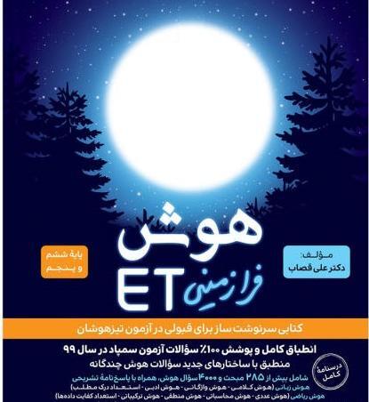 عکس کتاب های کلاس ششم سال ۱۴۰۱