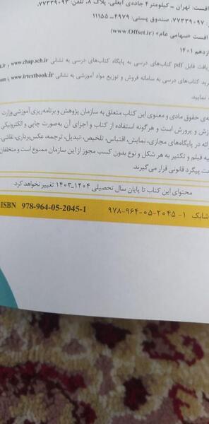 عکس کتاب های کلاس ششم سال ۱۴۰۱