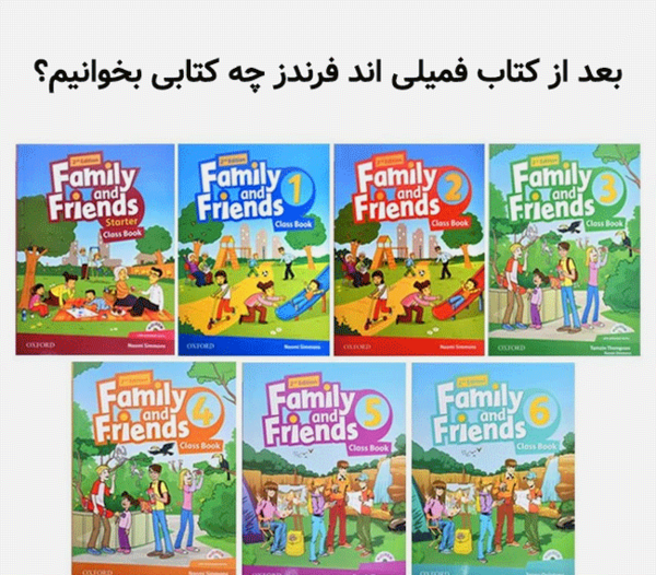 عکس کتاب فمیلی اند فرندز 1