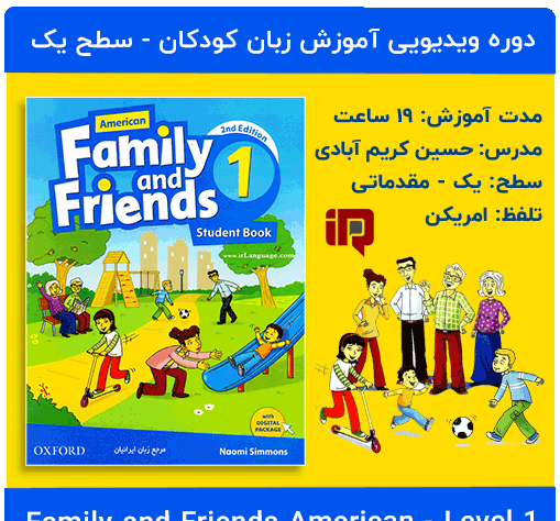 عکس صفحات کتاب فمیلی اند فرندز 1