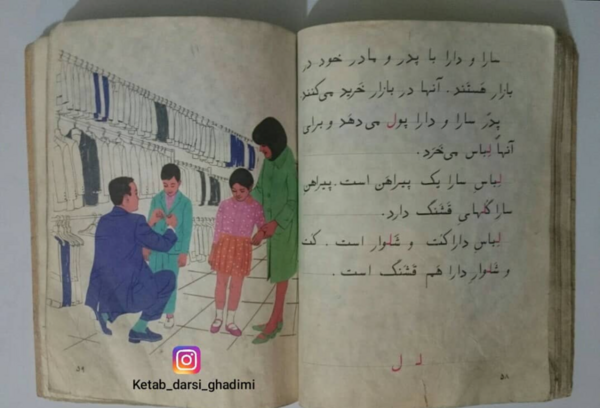 عکس کتاب فارسی اول دبستان قدیمی