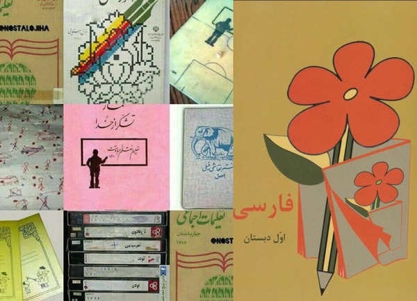 عکس کتاب فارسی اول دبستان قدیمی