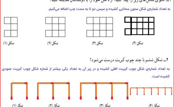 عکس صفحه کتاب ریاضی
