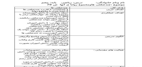 عکس صفحه کتاب ریاضی