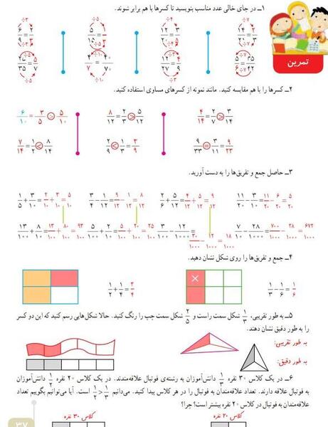 عکس صفحه کتاب ریاضی