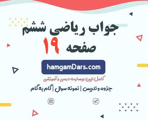 عکس صفحه کتاب ریاضی