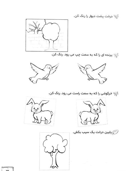 عکس صفحه کتاب ریاضی