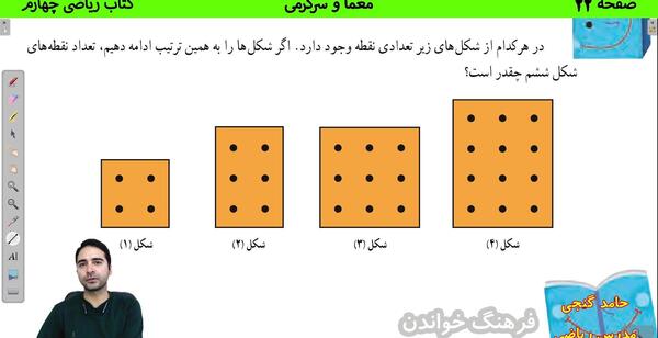 عکس صفحه کتاب ریاضی