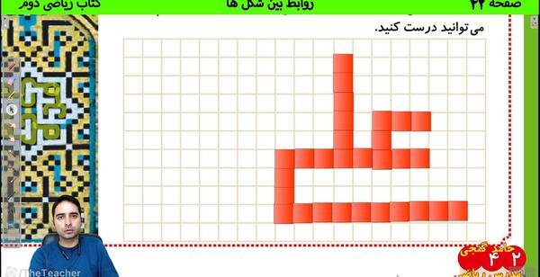 عکس صفحه کتاب ریاضی