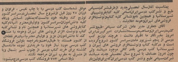 عکس صفحه کتاب فارسی چهارم