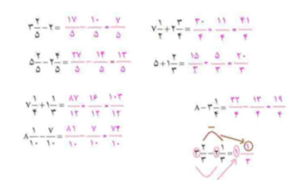عکس صفحه کتاب ریاضی پنجم