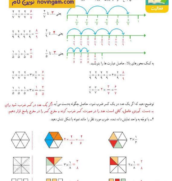 عکس صفحه کتاب ریاضی چهارم