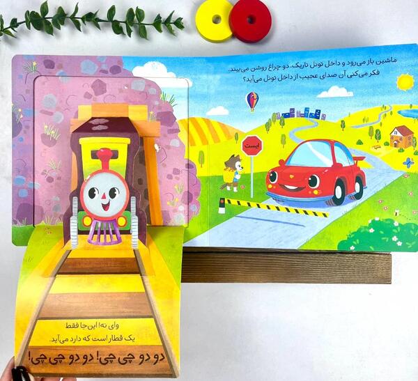 عکس کتاب داستان سه بعدی