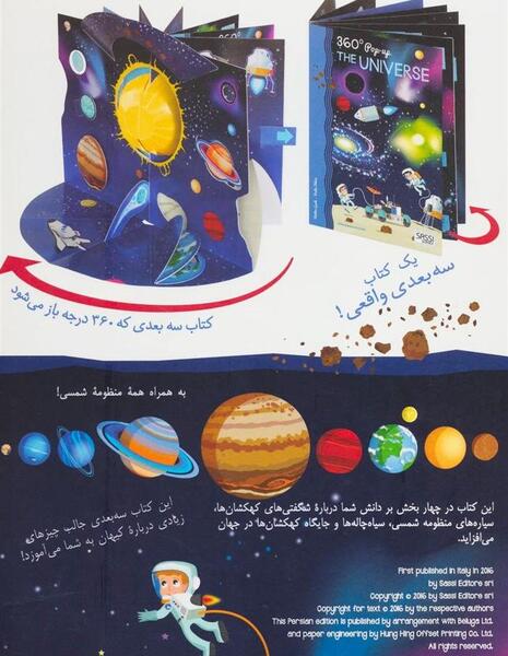 عکس کتاب داستان سه بعدی