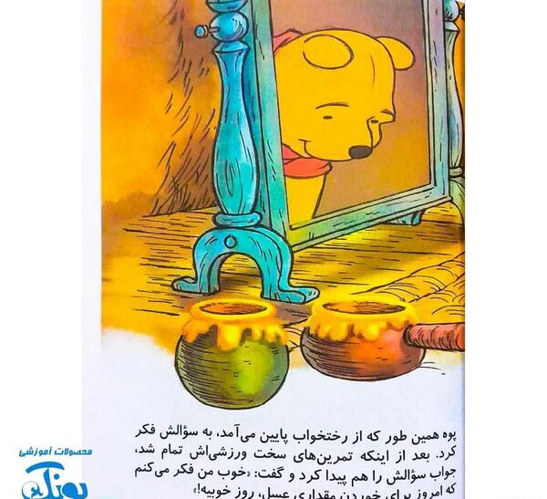 عکس کتاب داستان سه بعدی