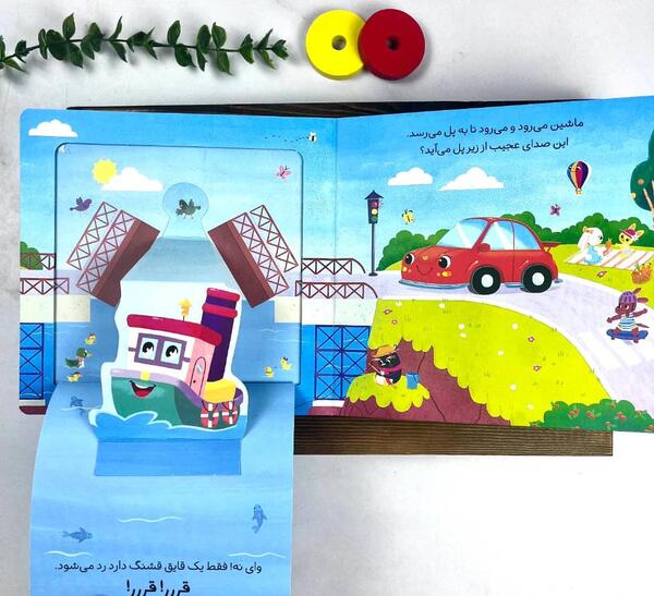 عکس کتاب داستان سه بعدی