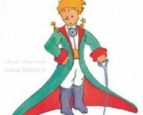 عکس کتاب داستان شاهزاده کوچولو