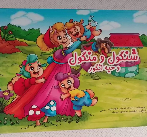 عکس کتاب قصه سه بعدی