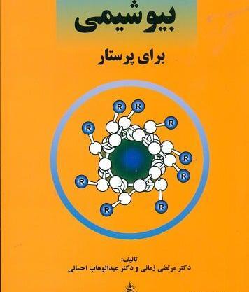 عکس صفحات کتاب زبان ترم ۱