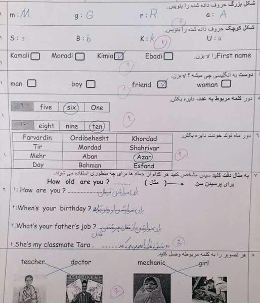 عکس صفحات کتاب زبان ترم ۱
